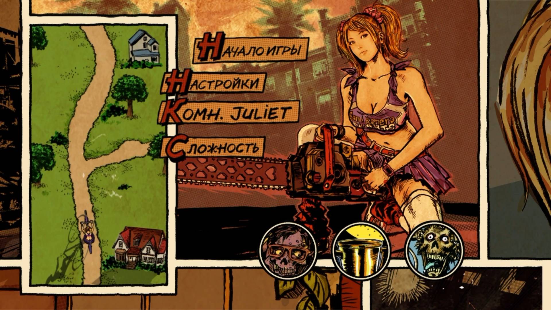 Lollipop Chainsaw - геймплей игры на PlayStation 3